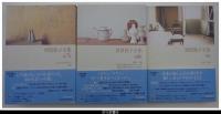 須賀敦子全集　全９巻揃