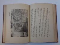 茶席と露地　－造園叢書２４