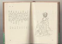 都々逸読本
