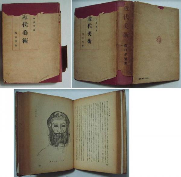 西村金造作品集 : 石灯籠、蹲踞、石塔(大橋治三 撮影) / かもが