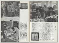 本の話－岩波写真文庫１００