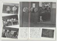 子供は見る－岩波写真文庫１９９