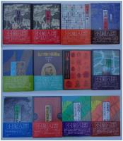 小泉八雲作品集　全１２冊揃