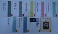 講談社学術文庫　小泉八雲名作選集全6冊＋関連研究本3冊　計9冊