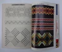 スエーデン刺繍－婦女界手芸書