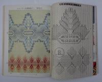 スエーデン刺繍－婦女界手芸書