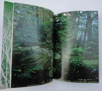 雑木と雑木の庭－ガーデンライフ別冊デラックス版