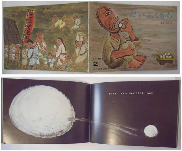 だいふくもち maxresdefault.jpg