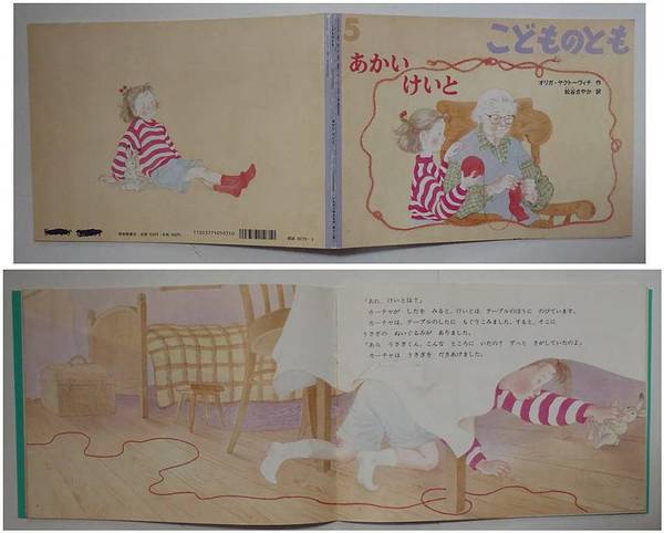 月刊たくさんのふしぎ1号（創刊号）（1985年4月号）－いっ