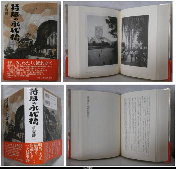 スケールモデル 新作 江戸怪異綺想文芸大系2－都賀庭鐘・伊丹椿園集(稲田篤信、木越 日本古典