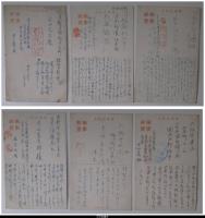 軍事郵便絵葉書　中村直人・画　６枚