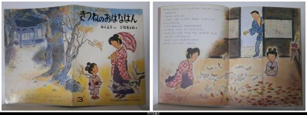 ちょうちん屋のままっ子(斎藤隆介／滝平二郎・装幀、挿絵) / 苔