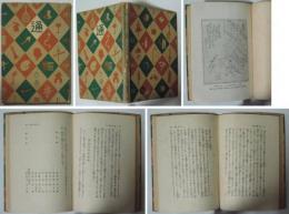 古書通　－通叢書