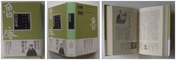 江戸怪異綺想文芸大系3－和製類書集(神谷勝広・編、校訂、解題