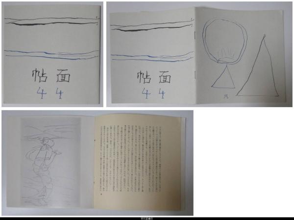 『マフィンおばさんのぱんや』福音館こどものとも299号(1981)
