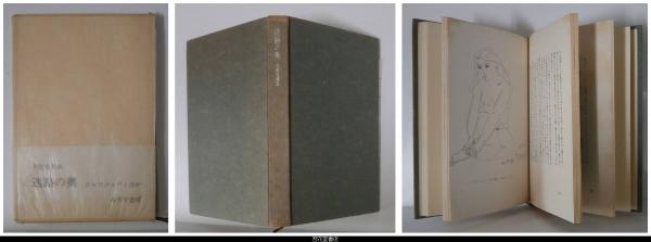 宇佐美英治『迷路の奥 ジャコメッティほか』みすず書房　１９７５年 迷路の奥 | 宇佐見英治 | みすず書房 | ¥2,000 - 日本の古本屋 / 日本