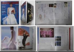 マリ・クレール　日本版　５６号（１９８７年７月）　今月の大特集・創刊５周年記念特別企画　こんなパリって、初めて