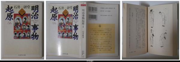 月刊たくさんのふしぎ1号（創刊号）（1985年4月号）－いっ