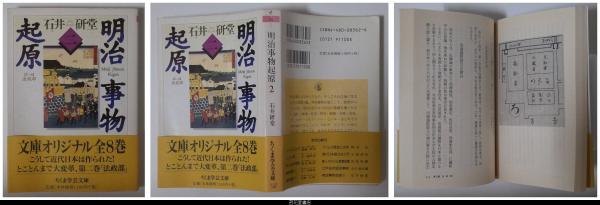 中里介山－新潮日本文学アルバム37(竹盛天雄・編集、評伝