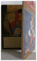 ピノキオ　－講談社のディズニー絵本1巻3号（通巻3号）