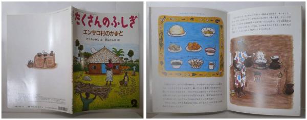 中里介山－新潮日本文学アルバム37(竹盛天雄・編集、評伝