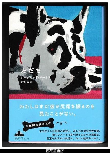 古本、中古本、古書籍の通販は「日本の古本屋」　ことりの　苔花堂書店　くるひ－物語の絵本こどものせかい６月号（月刊カトリック保育絵本２４巻１号）(岩崎ちひろ（いわさきちひろ）・絵と文／武市八十雄・案)　日本の古本屋