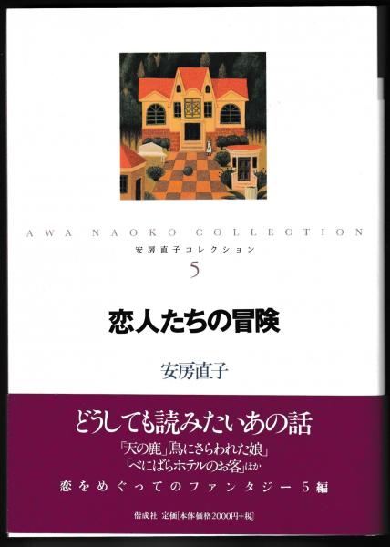 花傳書原典叢觀 立花巻物(岡山美術館所蔵)(岡田幸三、名和修