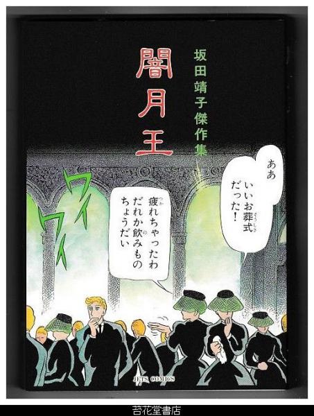 安房直子 ふしぎな青いボタン 絵 田中槇子 ひくまの出版】児童