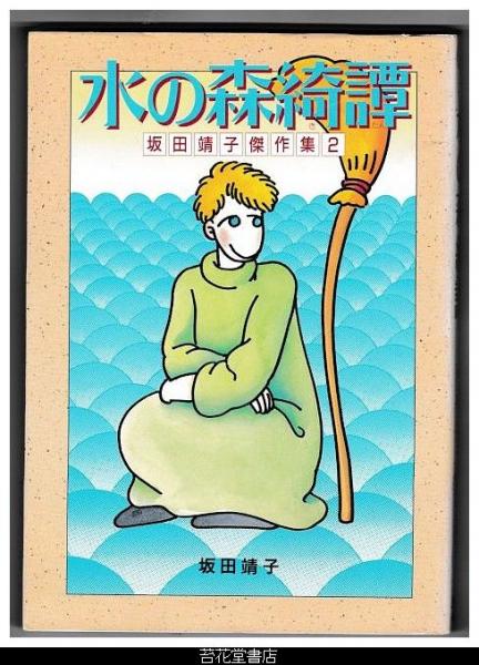格安saleスタ 数寄の庭 川崎幸次郎作庭集(川崎幸次郎／塚原康元・撮影／中村 美術総合