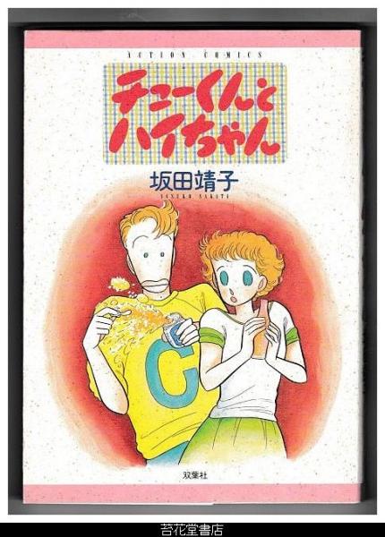 連らなる想2冊、明治期浮世絵春画帖、肉筆色彩原画64図、錦表紙