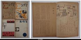 Σシグマ　１・２・５・６号　４冊
