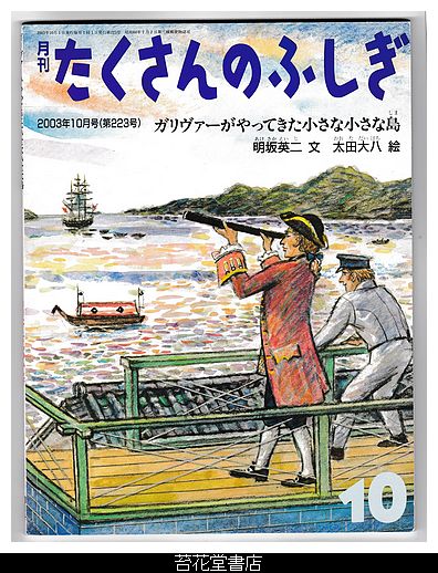 植治の庭 －小川治兵衛の世界(尼﨑博正（尼崎博正）・編／田畑み