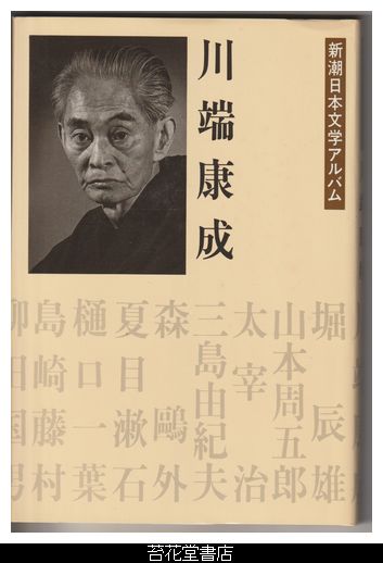 千代田利行、【大和路陽春】、希少な額装用画集より、美品