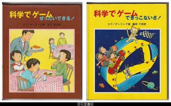 えすがたにょうぼう｜福音館書店