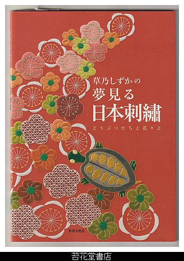 ぽっぺん先生の日曜日(舟崎克彦・カバー装画、挿絵共／神宮輝夫