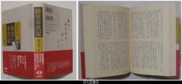 綺堂年代記