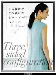 ３面構成で立体的に作るワンピースドレス。