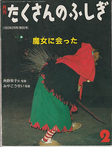 Amazon.co.jp: 岡本月村 総木版摺作品集『月邨画集』（全2冊揃
