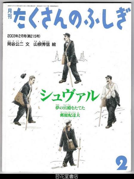 実用造園樹木写真資料集(中村恒雄・監修／中村恒雄、船越亮二