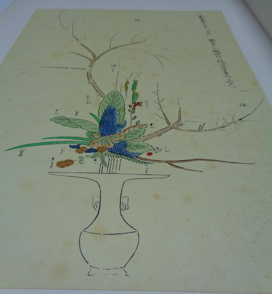 池房専好 立花(池坊専好 立花) -陽明文庫蔵(池坊専好・立華図