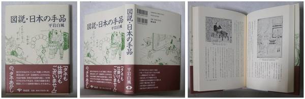 特別展観 中世の貴族－重要文化財久我家文書修復完成記念(國學院