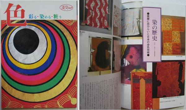 月刊たくさんのふしぎ 『モグラの生活』 2007年8月号 福音館