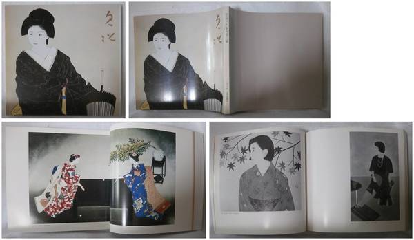 中村貞以、京舞、希少な画集より、新品高級額・額装付、状態良好