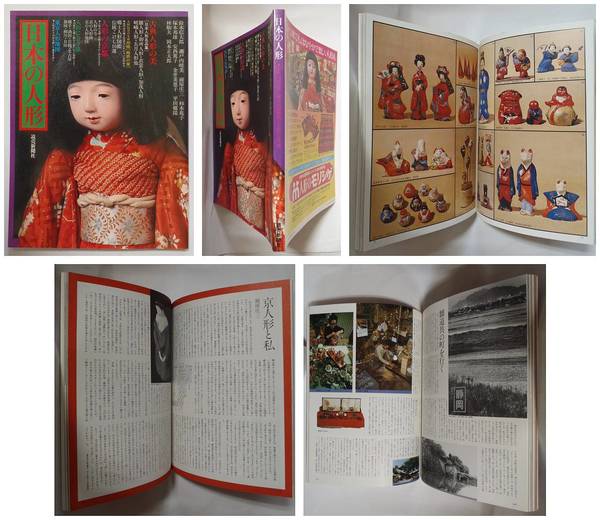 杉本ひろみ、【富士（夢彩戯曲）】、希少な画集画、新品高級額 額装付 夢彩戯曲 | 杉本ひろみ, 現代学舎 |本 | 通販 | Amazon