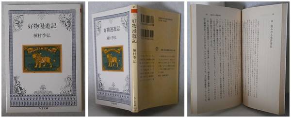 Amazon.co.jp: ちょうちん屋のままッ子 (日本の児童文学