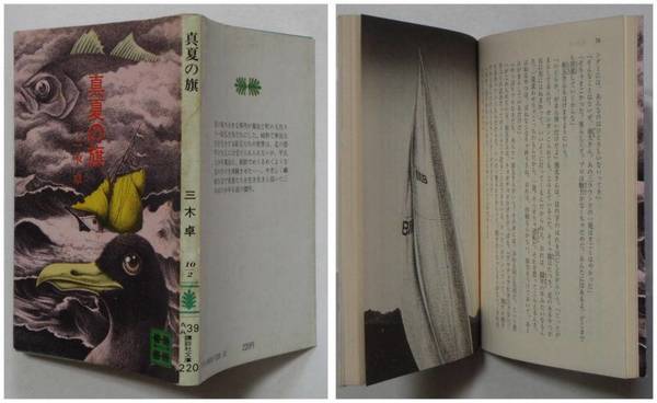 武蔵野／牛肉と馬鈴薯－The CD Club(国木田独歩／久米