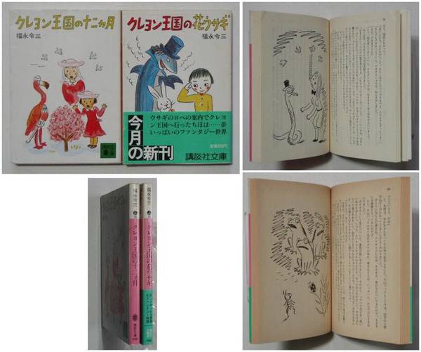 Amazon.co.jp: クレヨン王国の十二か月 (児童文学創作シリーズ