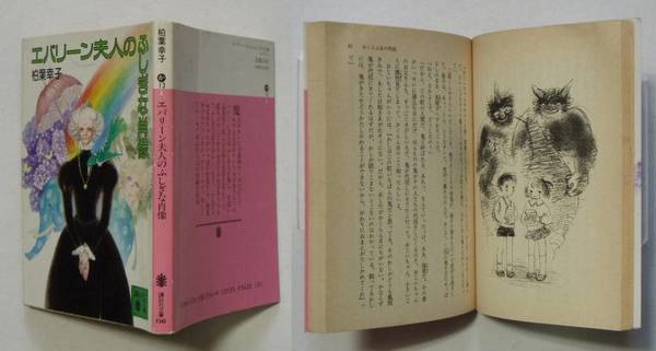 茶碗抄(加藤義一郎) / 苔花堂書店 / 古本、中古本、古書籍の通販