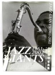 Jazz giants　1961-2002  中平穂積写真集