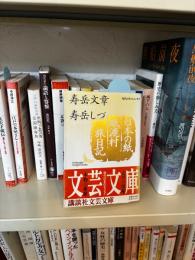 日本の紙・紙漉村旅日記